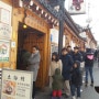 경복궁 토속촌: 삼계탕 맛집