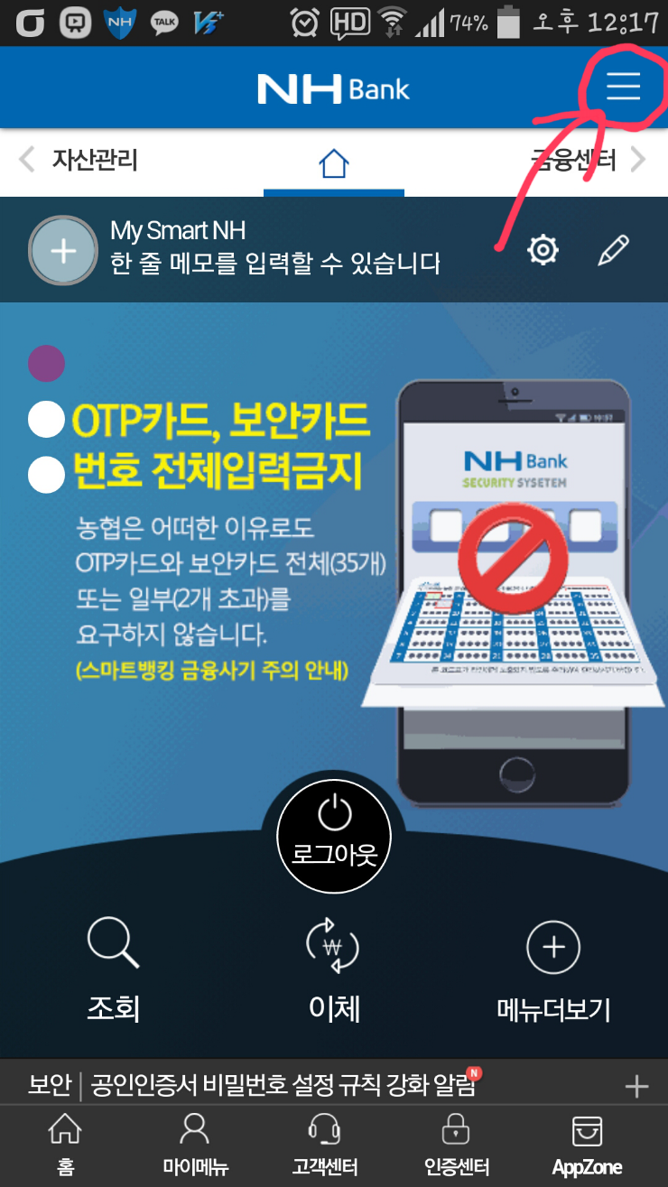 22 모바일 뱅킹 안전교육 단락 2 이미지 2