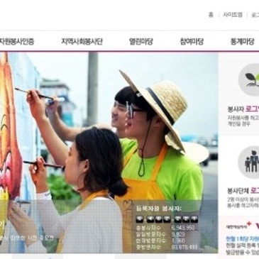 중학교 봉사활동사이트를 알아봅니다. RSS 대표 이미지