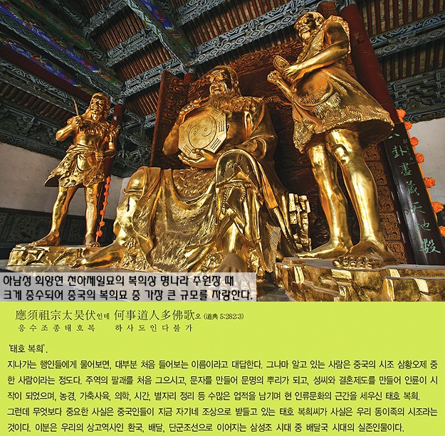 한민족의 상징 상투 머리양식으로 본 한민족의 이주사 - 중국 병마용갱 강족과 치우 천황의 후예 묘족 : 네이버 블로그