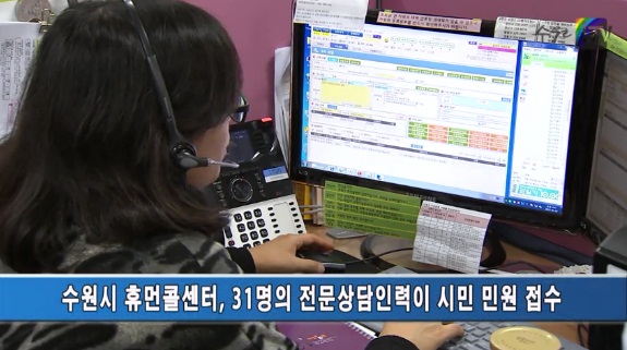 수원시민이라면, 수원시 휴먼콜센터(1899-3300)에 무엇이든 물어보세요! : 네이버 블로그