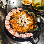이태원맛집-쭈꾸미달인! 쭈꾸미+삼겹살+새우+치즈퐁듀까지~!!!(오쭈보다 낫다)