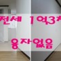 ★당리아파트전세 / 28평 / 방4 / 올수리 / 사하구아파트전세★