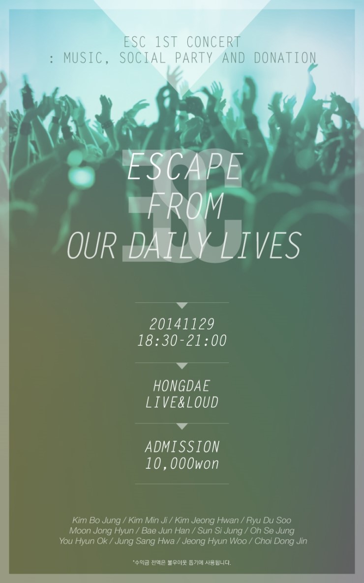 2014 1st ESC Party - Poster : 네이버 블로그