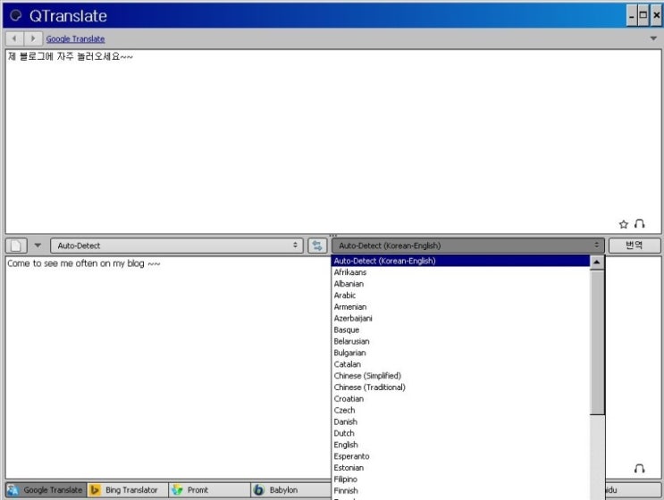 무료 다국어 번역기 - QTranslate v 5.4.1 : 네이버 블로그