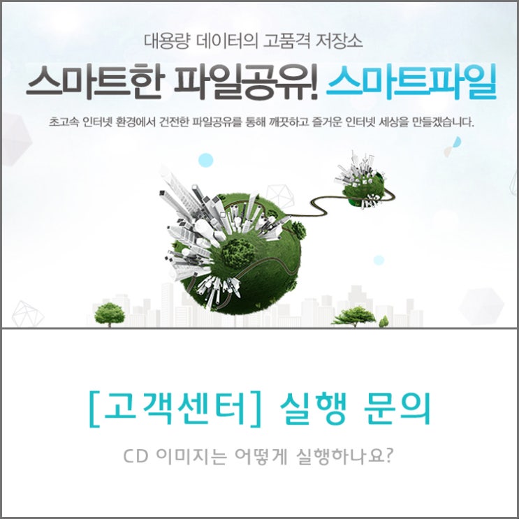 실행 Cd 이미지 Lcd Iso Bin Cue Ccd Img 는 어떻게 실행하나요 네이버 블로그