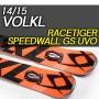 [스키 리뷰] 14/15 VOLKL RACETIGER SPEEDWALL GS UVO - 뵐클 대회전 스키 / 레이스타이거 GS / 편안한 대회전 스키