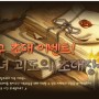 테일즈 위버 - 미녀 괴도의 초대장 이벤트 소개