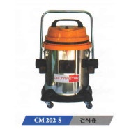천마 업소용 진공청소기 CM202S (건식용) / 천마 업소용 청소기 / 천마 진공 청소기