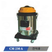천마 업소용 진공청소기 CM230A (건식용) / 천마 업소용 청소기 / 천마 진공 청소기
