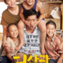[드라마영화] 허삼관 (2014)
