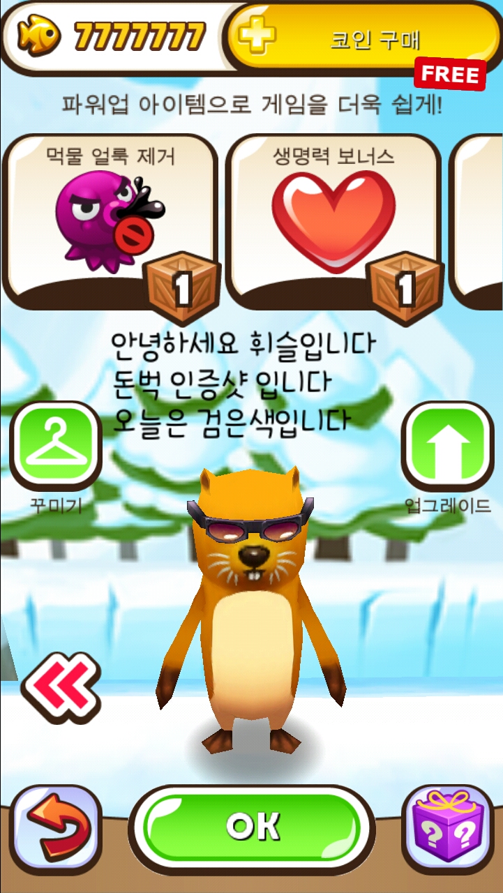 슈퍼펭귄 결제/슈퍼펭귄 돈 : 네이버 블로그