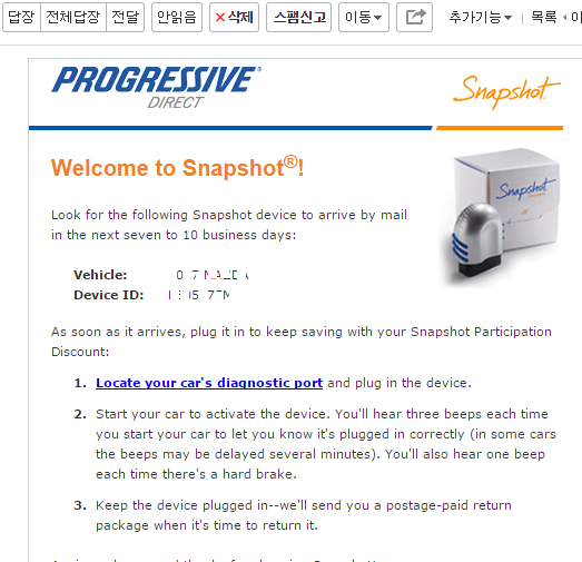 [미국 자동차 보험] Progressive Snapshot - 대담한 미국 자동차 보험 회사의 프로젝트'스넵샷' : 네이버 블로그