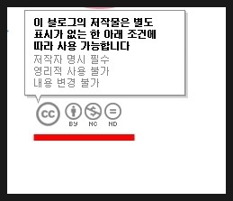 [블로그꾸미기]내블로그 사진 이미지 보호하기(CCL표시설정하기)~! : 네이버 블로그