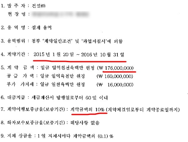 계약이행보증보험증권 이해해보기 : 네이버 블로그 계약이행보증보험증권 이해해보기 : 네이버 블로그