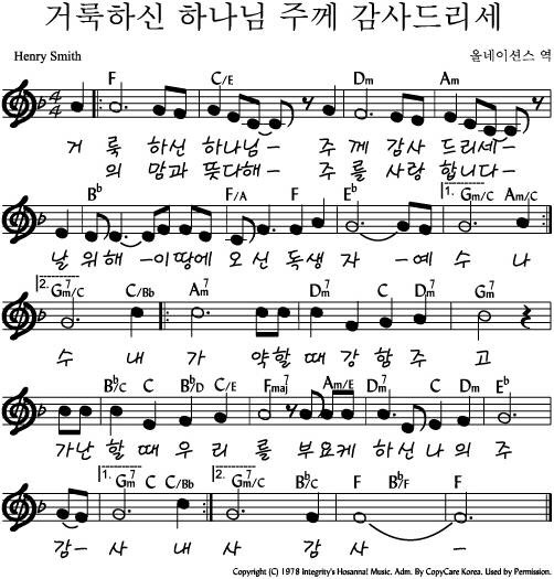 F코드 콘티 찬양 거룩하신 하나님 주를 찬양하며 약할 때 강함 되시네 : 네이버 블로그