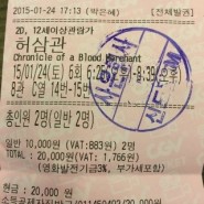 [영화리뷰]허삼관, 하감독의 관찰력