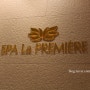 해운대 스파 SPA La PREMI'ERE(스파 라 프리미어)