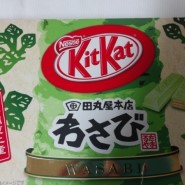 [여행선물추천] 킷캣(KitKat) 와사비 맛 초콜릿