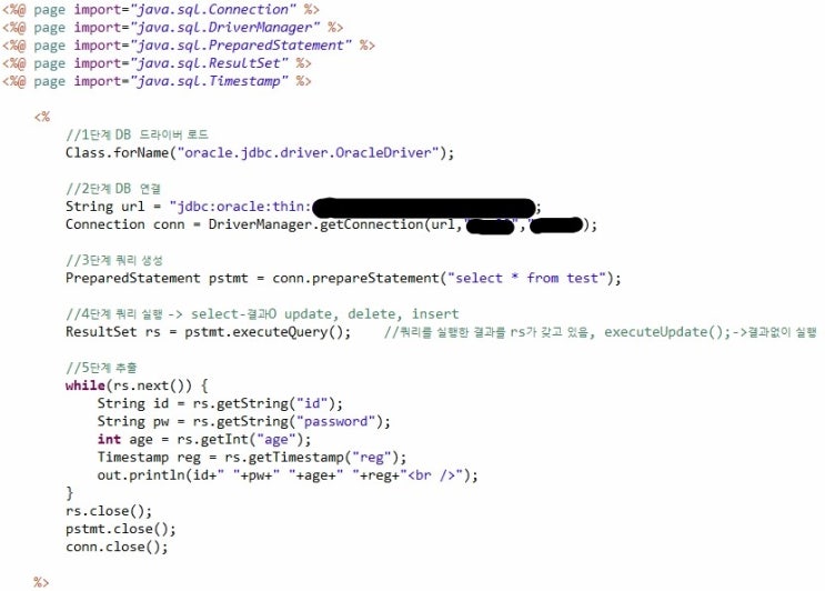 [JSP]JDBC를 사용한 JSP와 데이터베이스 연동 : 네이버 블로그