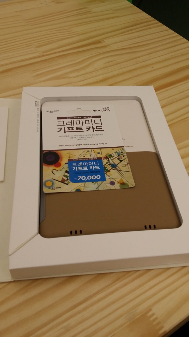 YES24 이벤트 당첨! ebook리더 크레마원 수령 & 개봉기 : 네이버 블로그