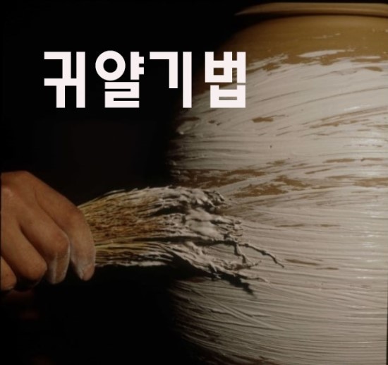 귀얄기법/장식 : 네이버 블로그