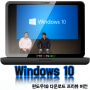 윈도우 10 다운로드 프리뷰 버전 설치하기 / Windows 10 Vmware 설치해보기