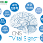 CNS 신경인지검사 CNS Vital Signs
