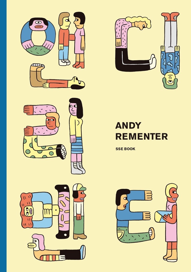 아트디렉터 'Andy Rementer'를 아트쉐어 오프라인샵에서 만나보세요 : 네이버 블로그
