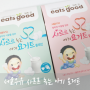 서울우유 사르르 녹는 아기요거트 :: 휴대 간편한 아기 간식