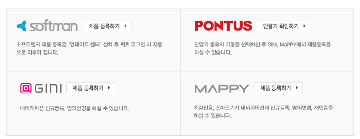 지니 네비게이션 홈페이지? : 네이버 블로그