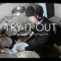 [드럼/레슨] RoP의 쿵빡드럼 레슨생(윤현진) Skrillex - Try it out 드럼연주 (Drum performence by 윤현진)