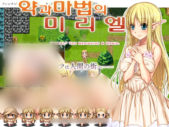 게임 Rj パルティア教団 약과 마법의 미리엘 네이버 블로그 게임 Rj パルティア教団 약과 마법의 미리엘 네이버 블로그