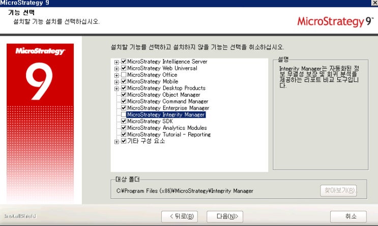 [MSTR] MSTR 9.2 설치 : 네이버 블로그