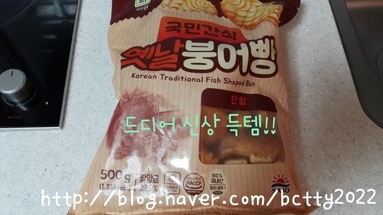 사조대림 국민간식 옛날 붕어빵 미니붕어빵완전맛있다능ㅎㅎ 네이버 블로그 6633