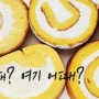 [롤케익,도지마롤] 서울에 있는 롤케익 강자 TOP 5