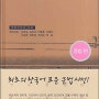 한국어교육 문법 필수 문법서 '외국인을 위한 한국어 문법2', '어미‧조사 사전'