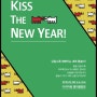 Kiss The New Year! 뷰티포인트와 함께 던질수록 예뻐지는 새해 윷놀이 하세요~ @아리따움 홍대 클럽점