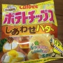 일본 허니버터칩! 시아와세 버터칩 / 돈키호테에서 구매