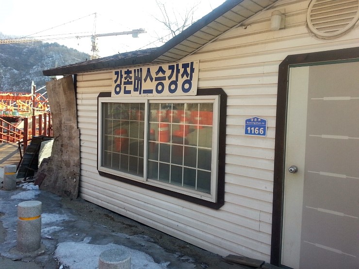 유의! - 강촌에서 시외버스타는 법 : 네이버 블로그 유의! - 강촌에서 시외버스타는 법 : 네이버 블로그