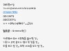 스마트폰 apk폰트 추천 :: 365꽃미남/365나무그늘/JJ놀이터 다운