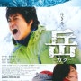 일본 산악영화 '산' (岳, 2011)