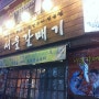 [강남 맛집]갈매기와 껍데기 맛집-반포동 서울갈매기