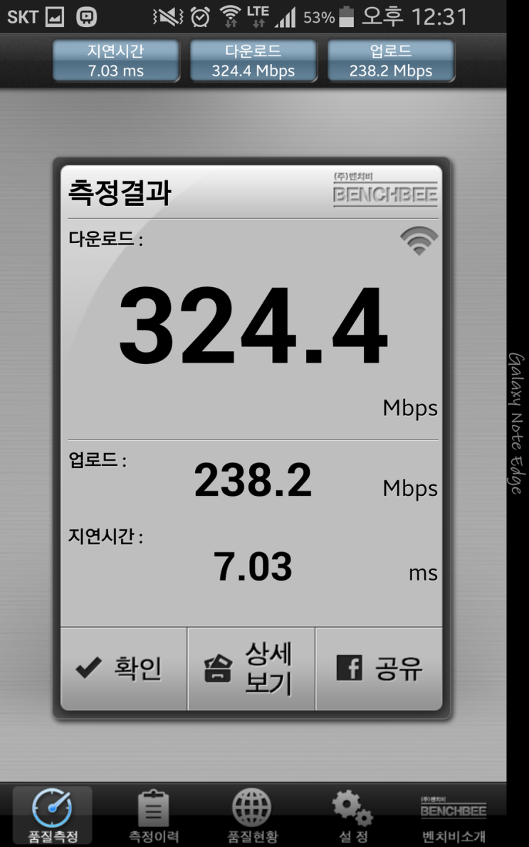 충남대학교 학생생활관 와이파이 무선랜 속도 측정 - 326Mbps 대박!!! : 네이버 블로그