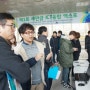 군산대, 제1회 새만금 ICT 융합 엑스포 개최