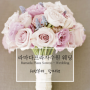 [WEDDING] 2015 트렌드 부케 - 장미편. 연예인 부케/ 셀프웨딩준비