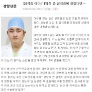 [경향신문] 담낭결석으로 인한 임신 중 담석증