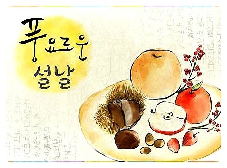 설날 이미지 사진 모음 : 네이버 블로그