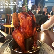 청담 학동사거리 맛집 치맥(ChiMc)에서 비어캔치킨과 꿀맥!그리고 모듬플래터까징!