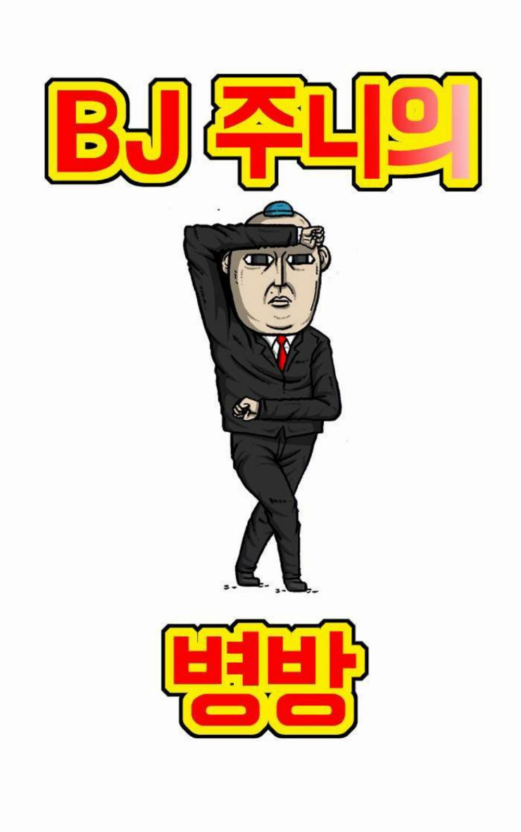 오늘의 강렼 추천 웹툰 (금요일) 2월 13일 네이버 블로그